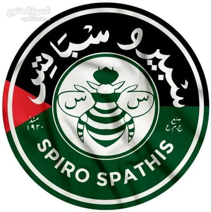 سبيرو سباتس / Spiro Spathis
