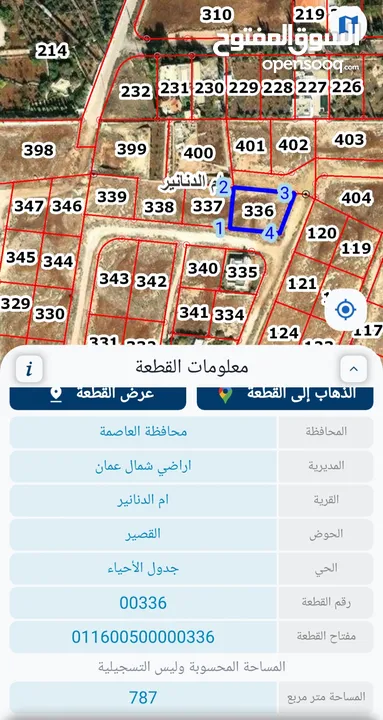 قطعة أرض مرتفعة ومطلة في أجمل مناطق شمال عمان / أم الدنانير