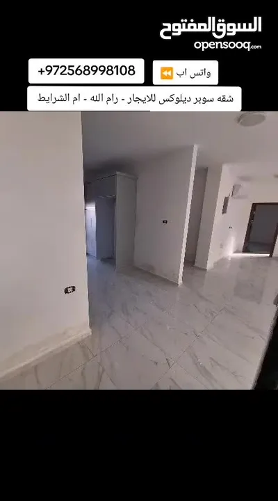 شقق سوبر ديلوكس غير مفروشه للايجار ام الشرايط عماره جديد وشقق جديده متوفر شقق بعرفه و شقق بغرفتين
