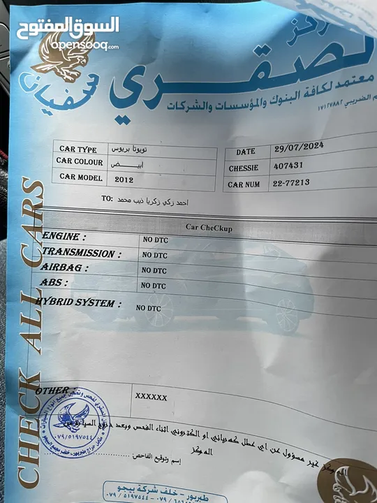 تويوتا بريوس 2012 اوروبي بسعر حرق