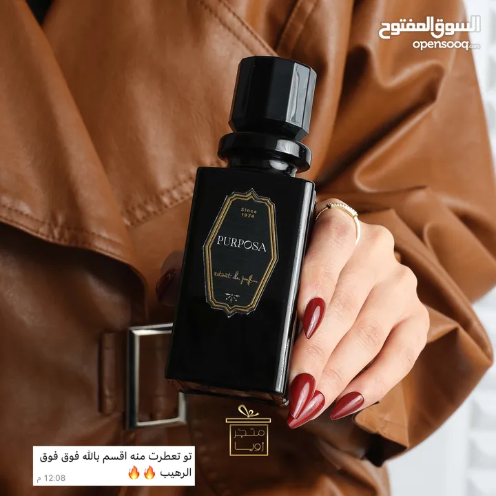 عطور الأكثر طلباً و مبيعاً