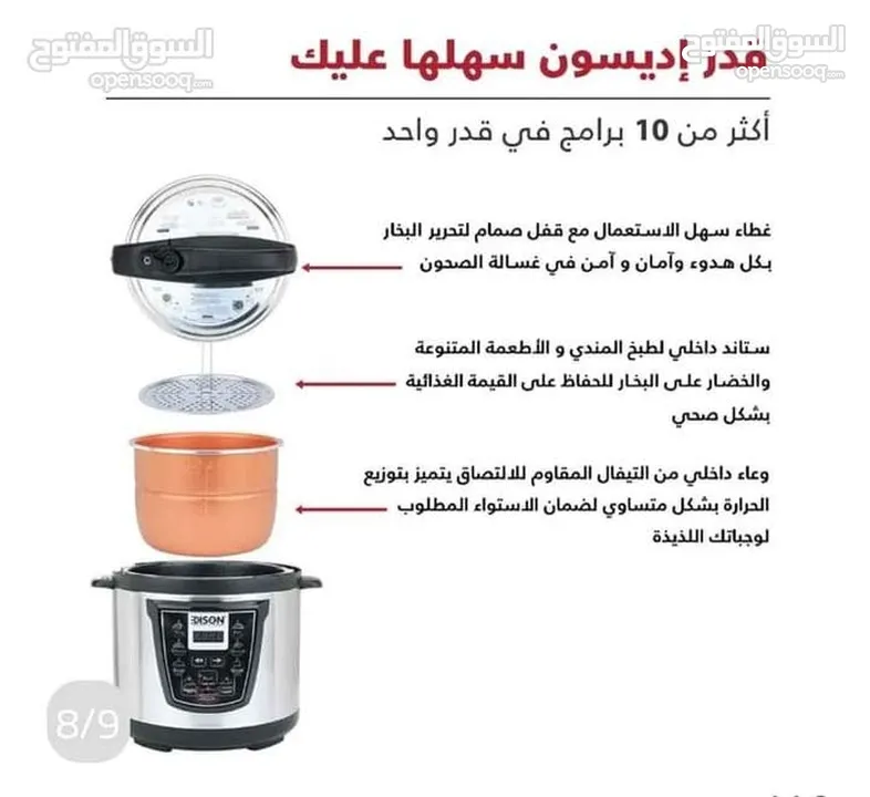 اديسون قدر الضغط الأكثر طلبا في السعوديه و الخليج بأرخص سعر في المملكه و تحدي متوفر 10 لتر و 8 تيفال