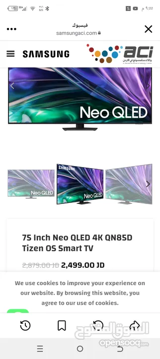 شاشه سامسونج 75 بوصه neo QLED