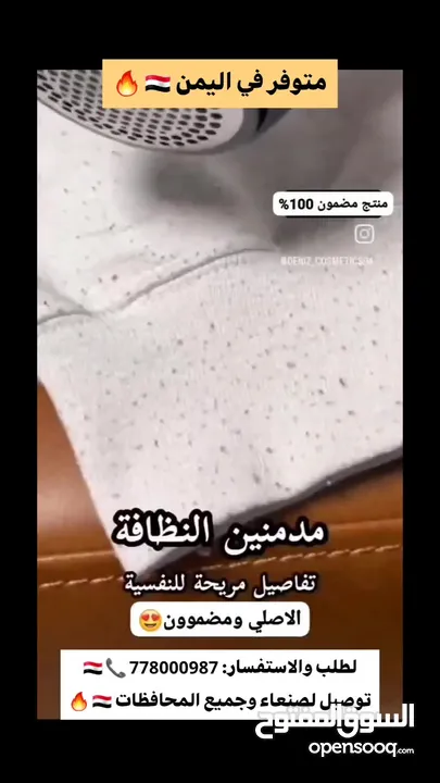 *اله ازاله وبر كهربائي شحن  بوصله USB*