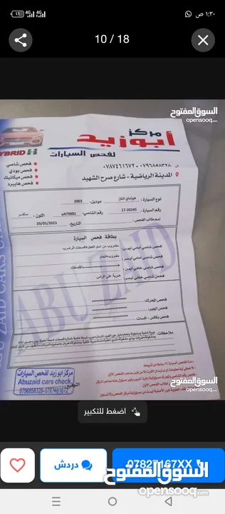 هونداي النترا موديل 2003