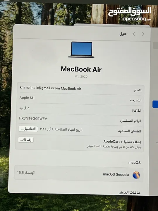 ماك بوك اير M1 استخدام اسبوع فقط  مشحون مرتين كفاله ابل سنة شرق اوسط