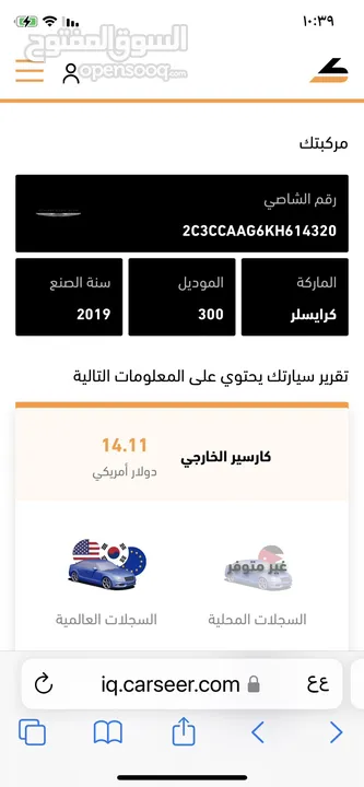 كرايسلر اوباما 19للبيع او مراوس