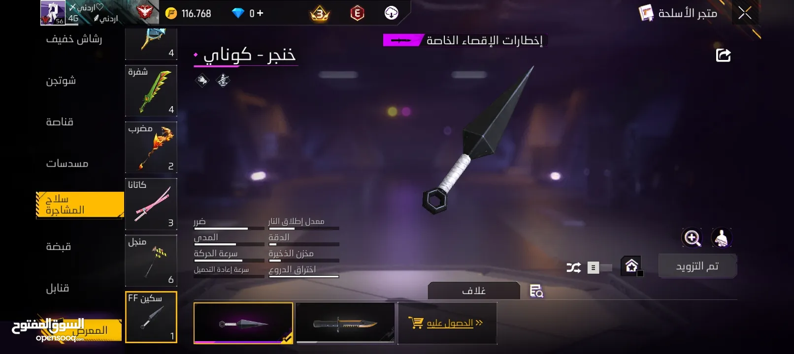 بيع حسابات فري فاير قابل للتبديل او البيع تواصل خاص للمزيد من التفاصيل!