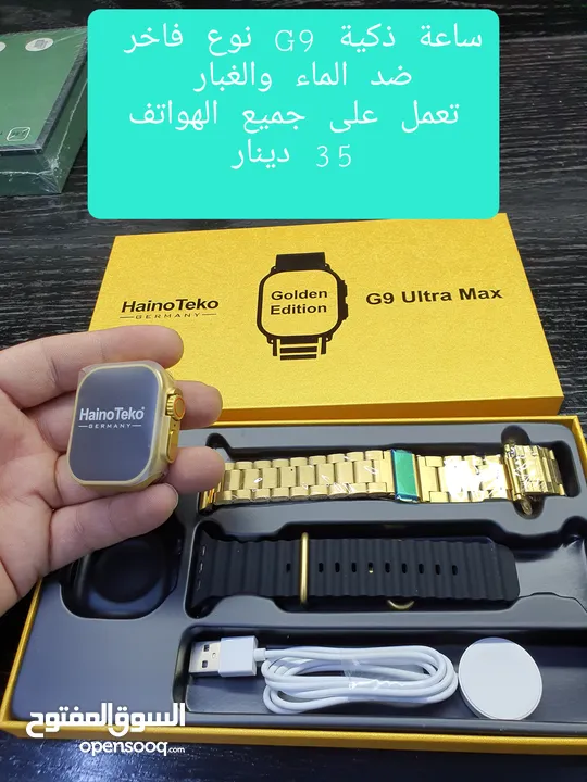 smart watch ساعة ذكية