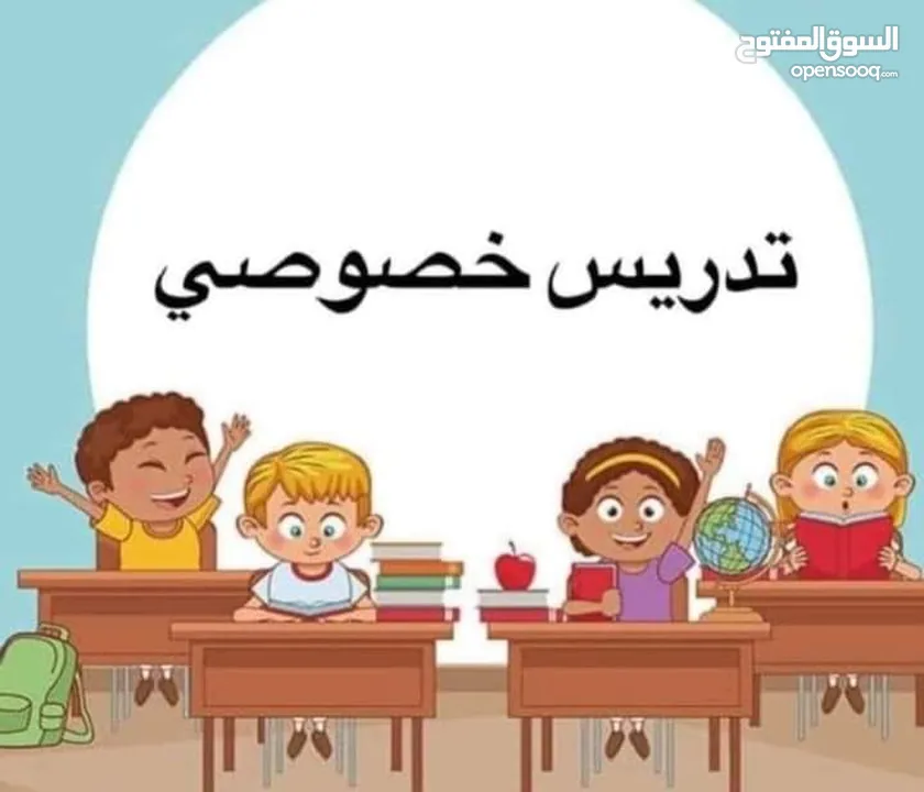 معلمة تدريس خصوصي انجليزي