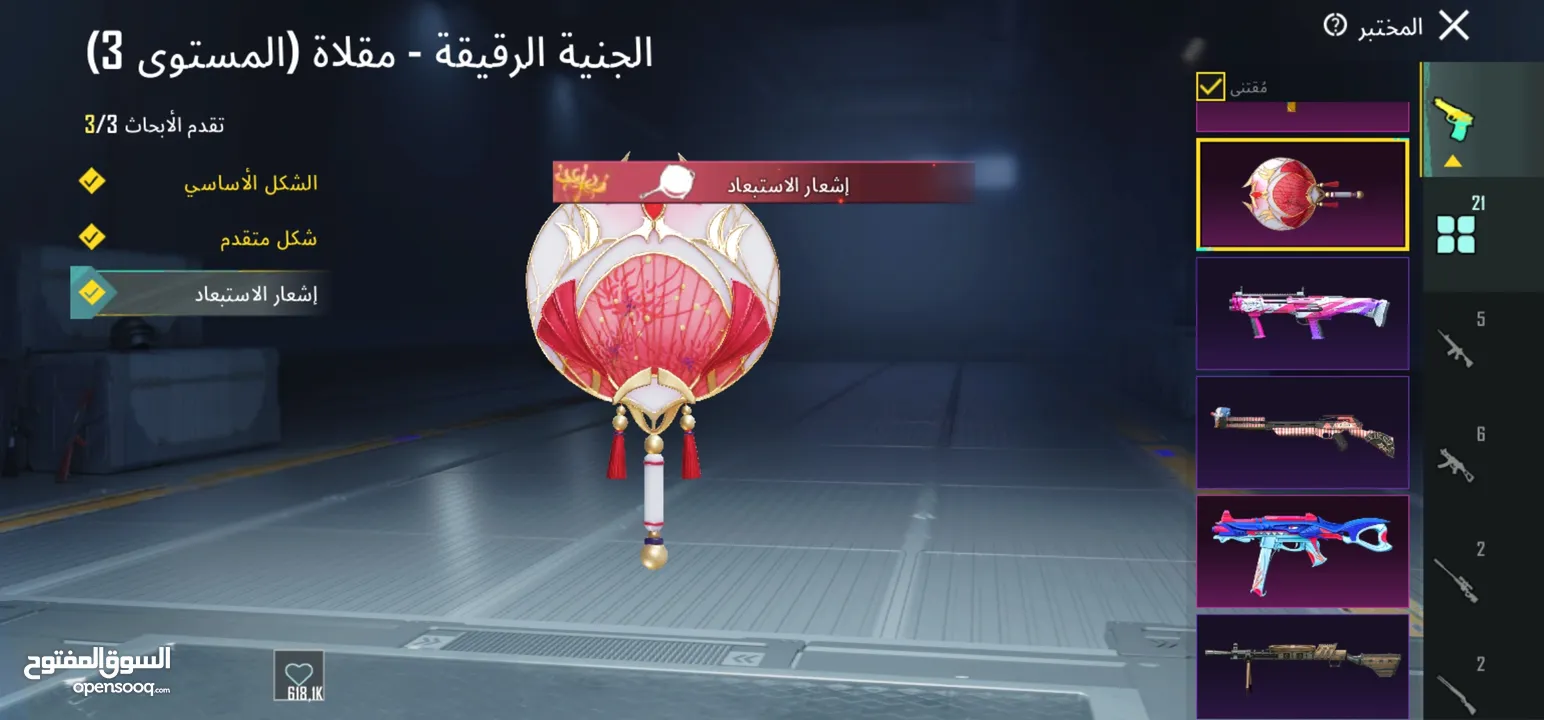 حساب ببجي للبيع