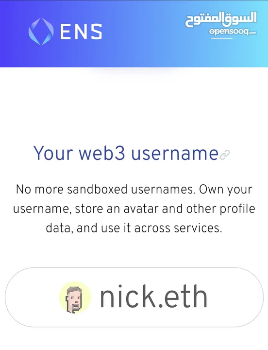 احجز ens.eth اسم الدومين بتقنيات WEB3