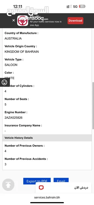 Toyota Camry 2008