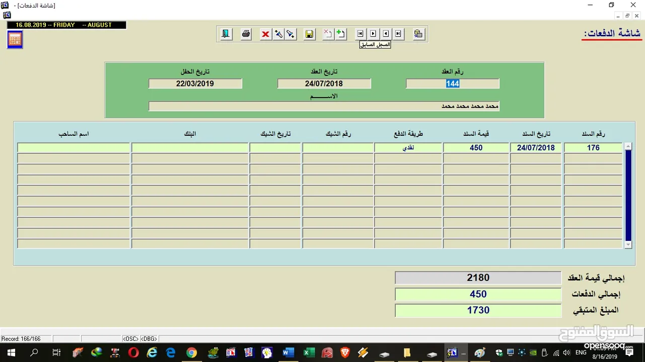 برنامج إدارة قاعات الافراح والمناسبات: -