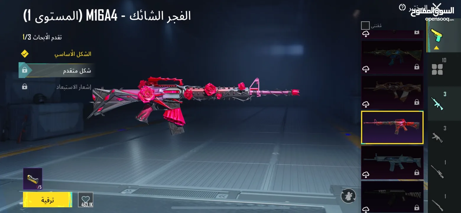 حساب ببجي لفل 60  للبيع