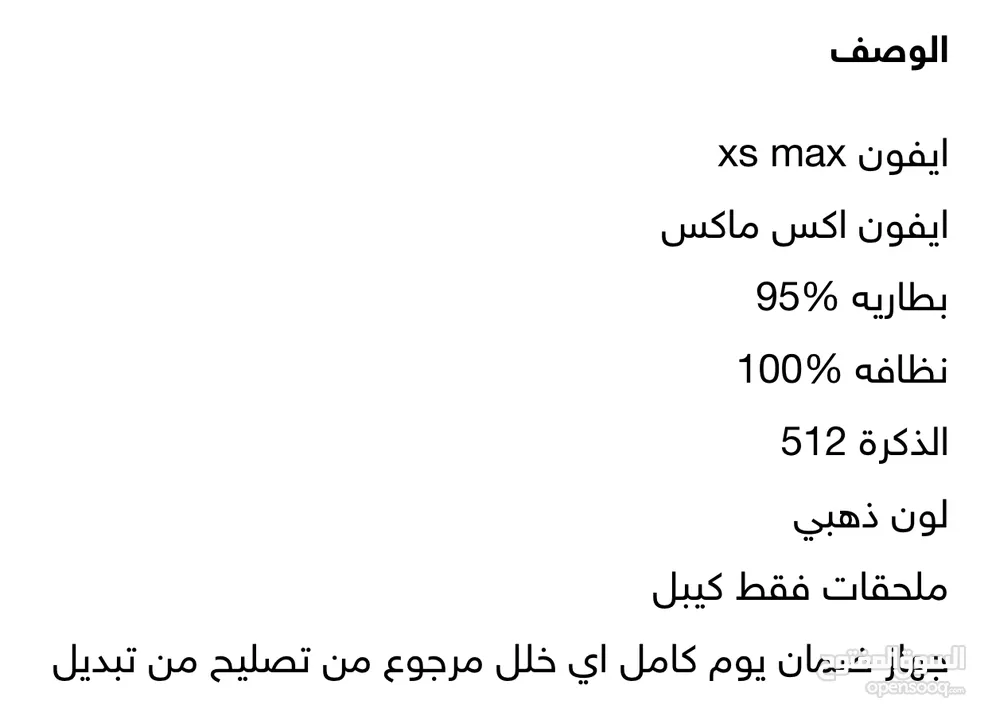 ايفون xs max نظافه 100‎%‎