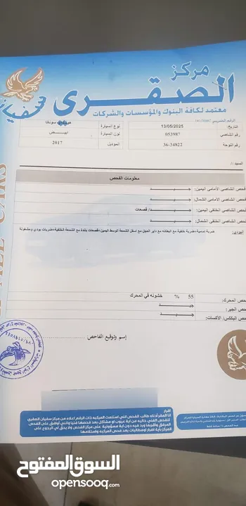 هيونداي سوناتا 2017 وارد امريكي فحص كامل  لا يوجد حوادث لون لؤلؤي دهان الاصلي للبيع بسعر ممتاز