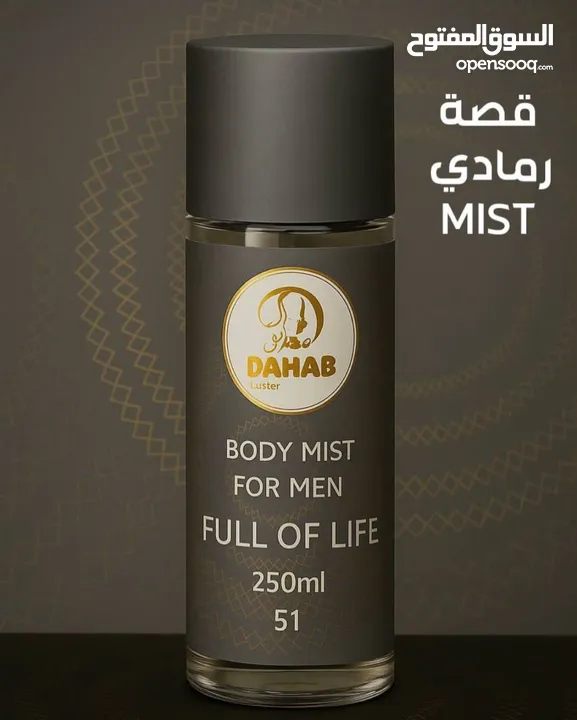 سبلاش تقليد للعطور الفرنسية الاصلية