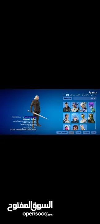 حساب فورتنايت اساسي مع كل معلوماته