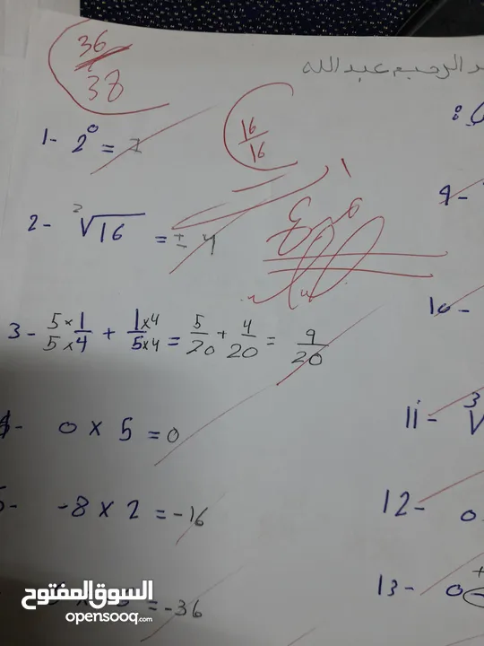 أستاذ و مهندس رياضيات، فيزياء وكيمياء لجميع المراحل الدراسية. دروس خصوصية فعالة لتحقيق التفوق.
