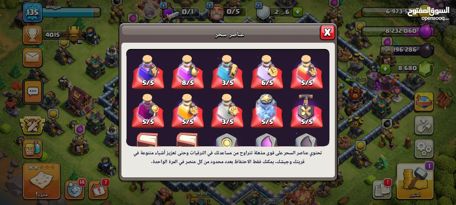 ثلث حسابات كلاش اوف كلانس بسعر وحده