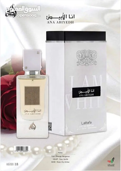 .((مجموعه من العطور الراقيه والجميله والفواحه و الفاخره و المميزه وطويله الامد ))' ....بإقل الأسعار