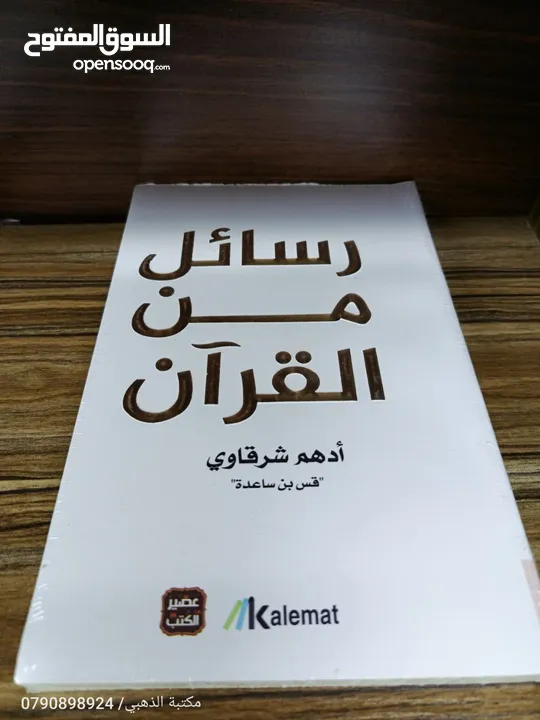 مجموعة كبيرة من الكتب الجديدة