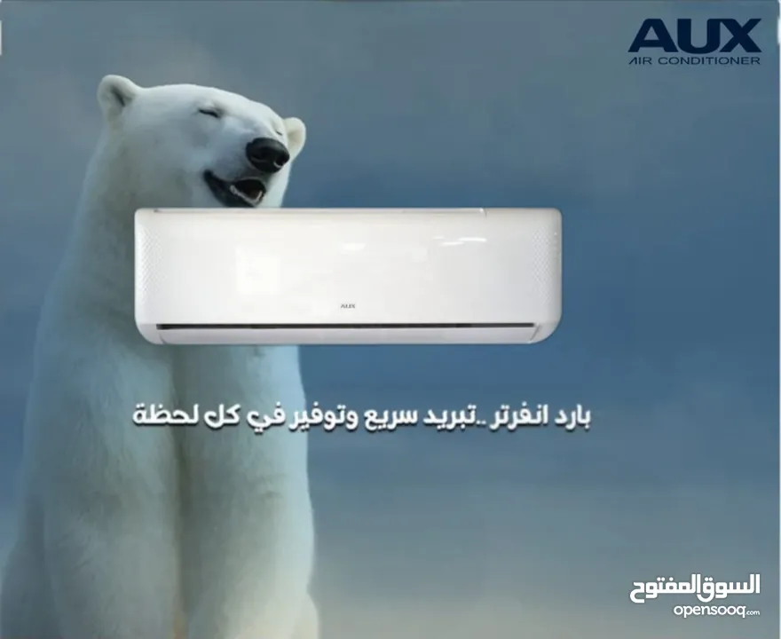 مكيفك يبدأ من 219 الدينار
