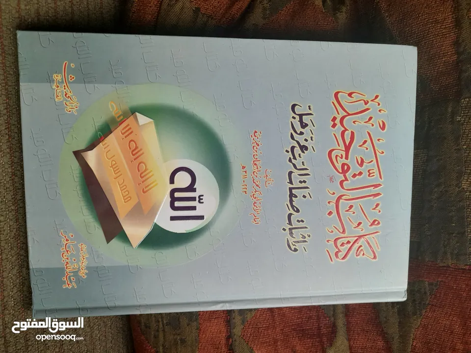 كتاب التوحيد