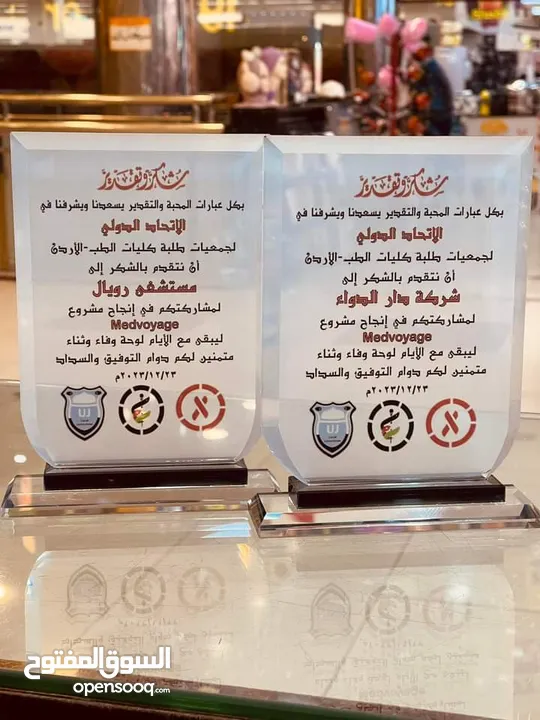 درع فاخر لتكريم ودروع اهداء وتقدير