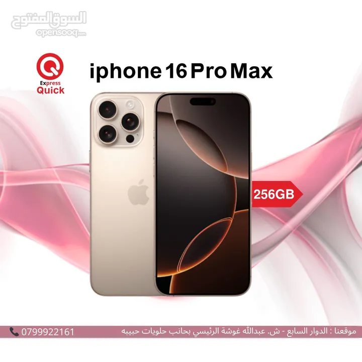 IPHONE 16 PRO MAX ( 256GB ) USED /// ايفون 16 برو ماكس ذاكره 256 جيجا مستعمل بحاله الجديد