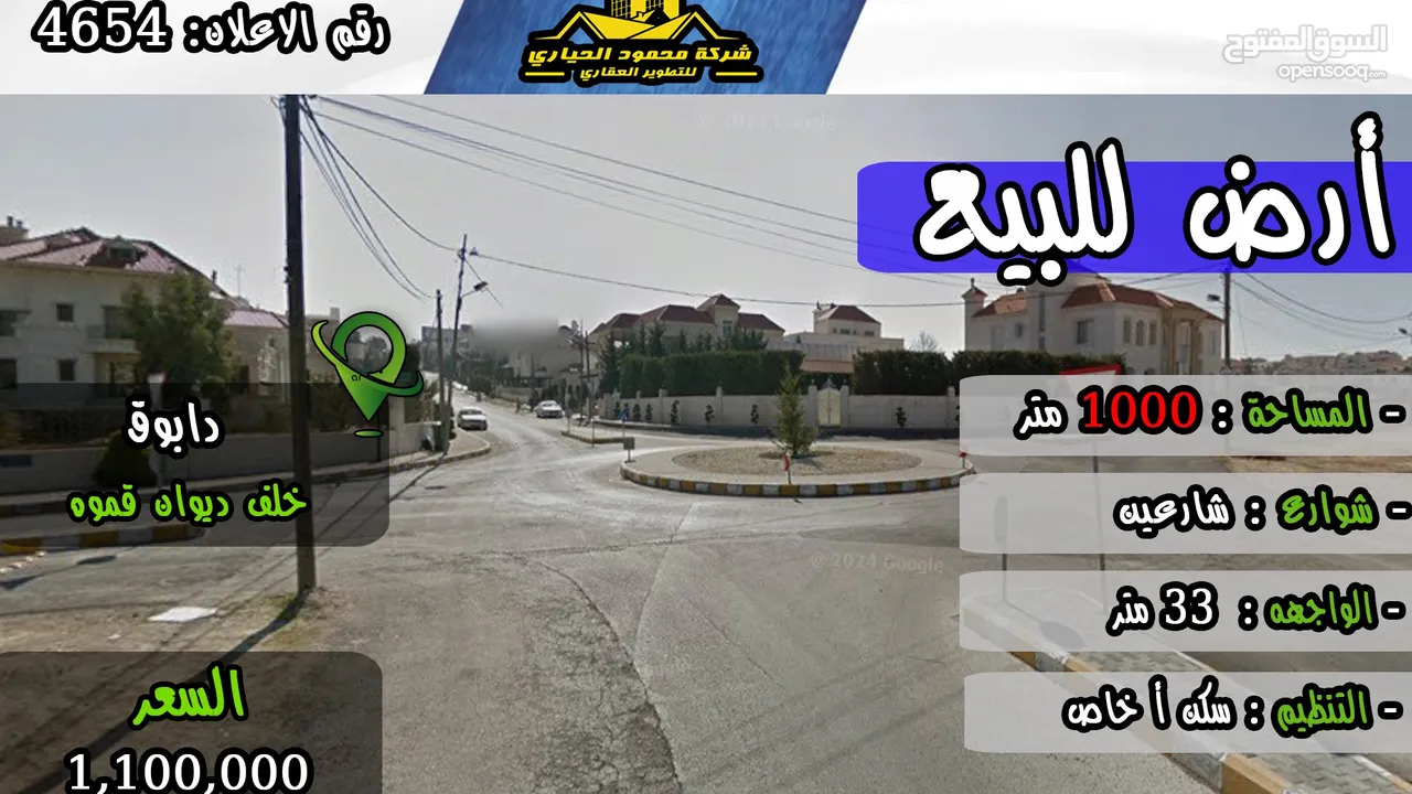رقم الاعلان (4654) ارض للبيع في دابوق قرب جمعية ال قموه