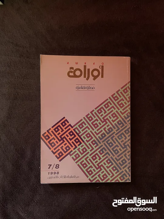 كتب مستعملة 