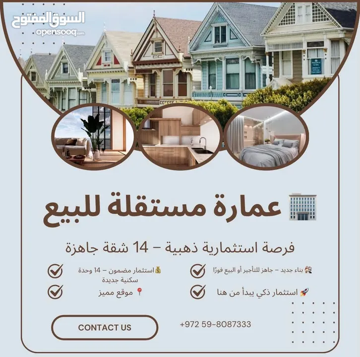 منزل مستقل للبيع