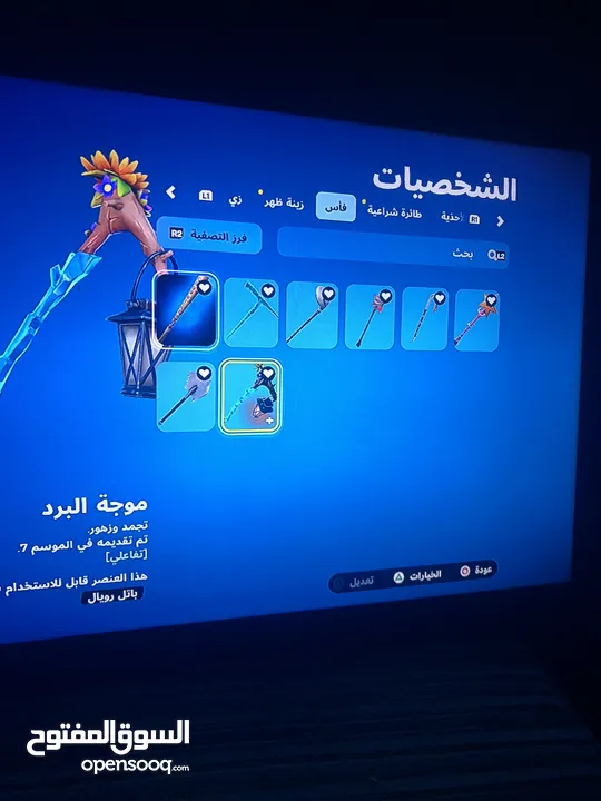 حساب فورت نايت للبيع اذا تبي تكلمني كلمني على هذا الرقم الموجد بالوصف والوصف مهم جدا !!!!