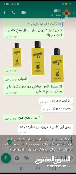 عطور فرنسيه