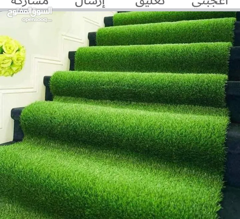 عشب ونجيل صناعي  باقل الاسعار واعلى المواصفات  بلجيكي  فيتنامي  صيني  اردني  اماراتي  خامات والوان