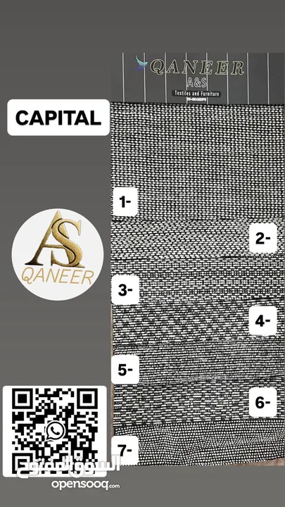 معرض القنعير للأقمشة الكنب والمفروشات