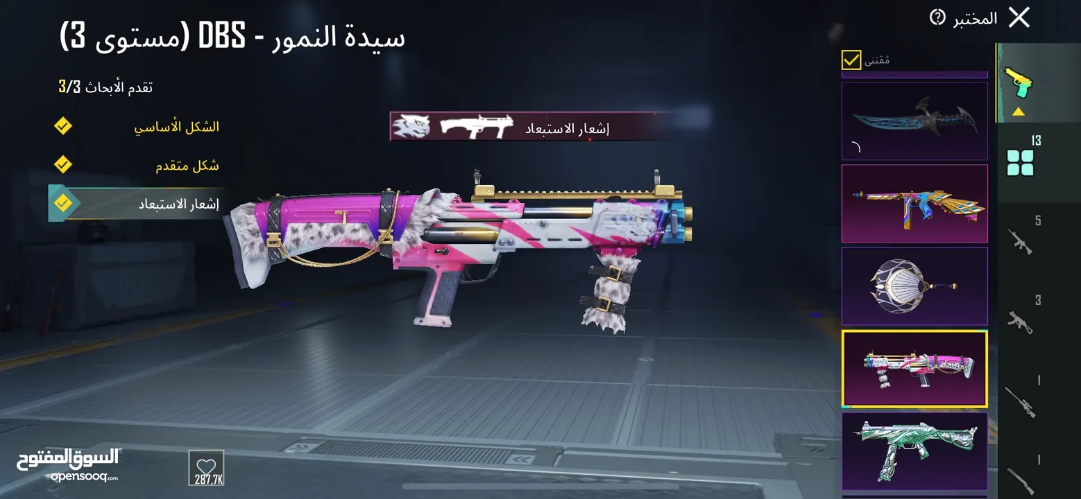 حساب ببجي للبيع