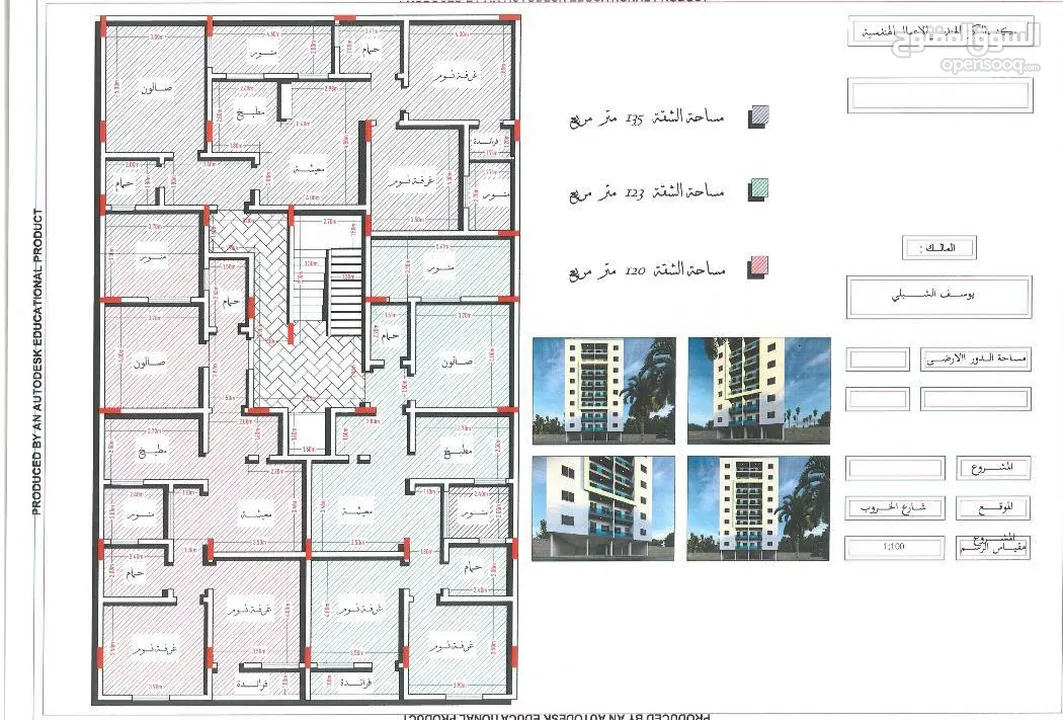 عماره قيد الانشاء