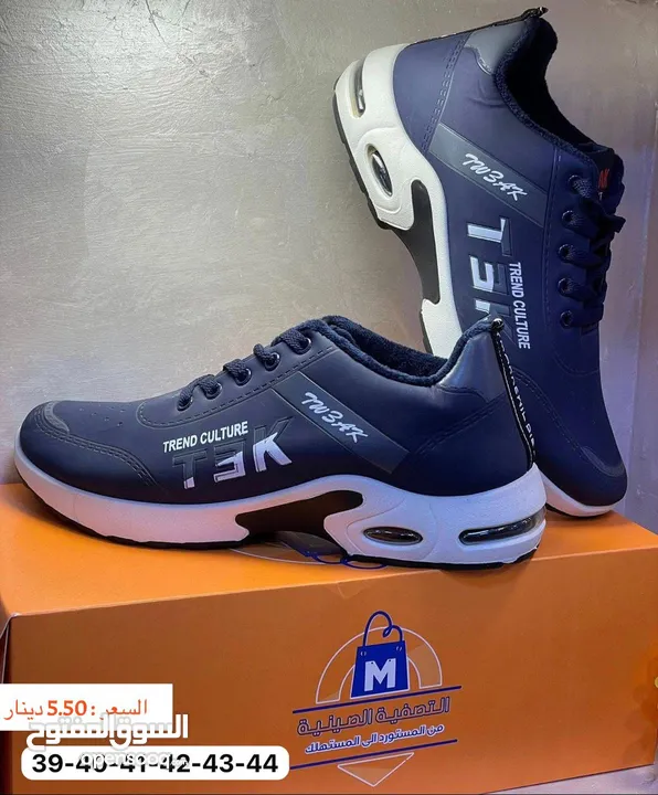 احذيه رجاليه متنوعة