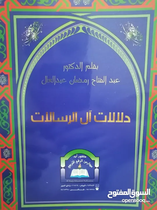 كتب مستعمله للبيع بحاله جيده بسعر مناسب لك