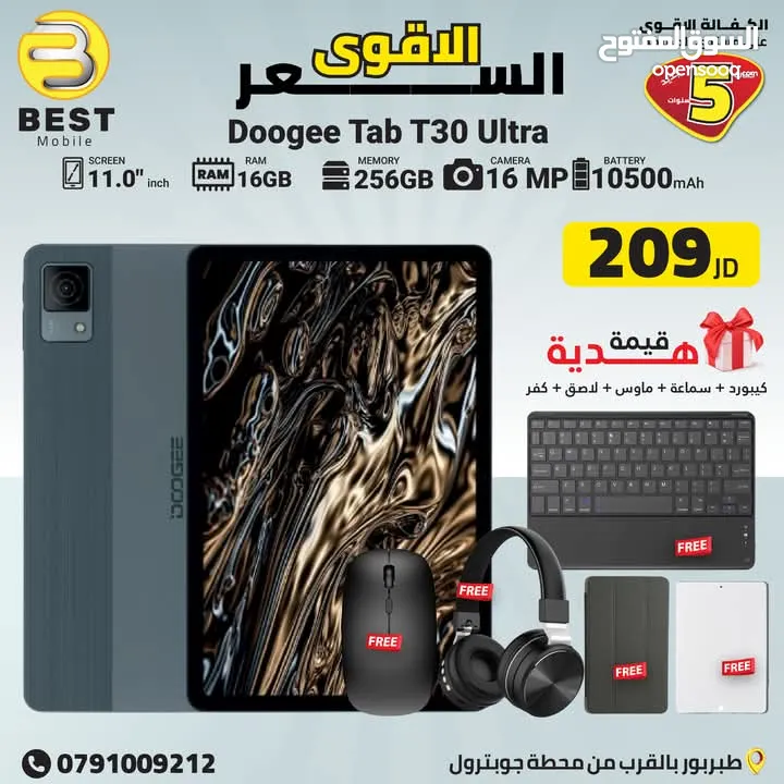 متوفر فل بكج جديد دوجي تي 30 الترا // doogee tab t30 ultra 256G 12G Ram