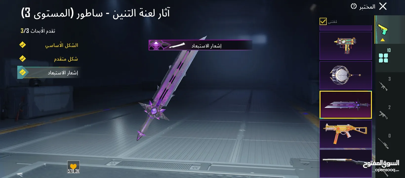 حساب ببي للبيع من سيزن 4مشحون سادس واطلع