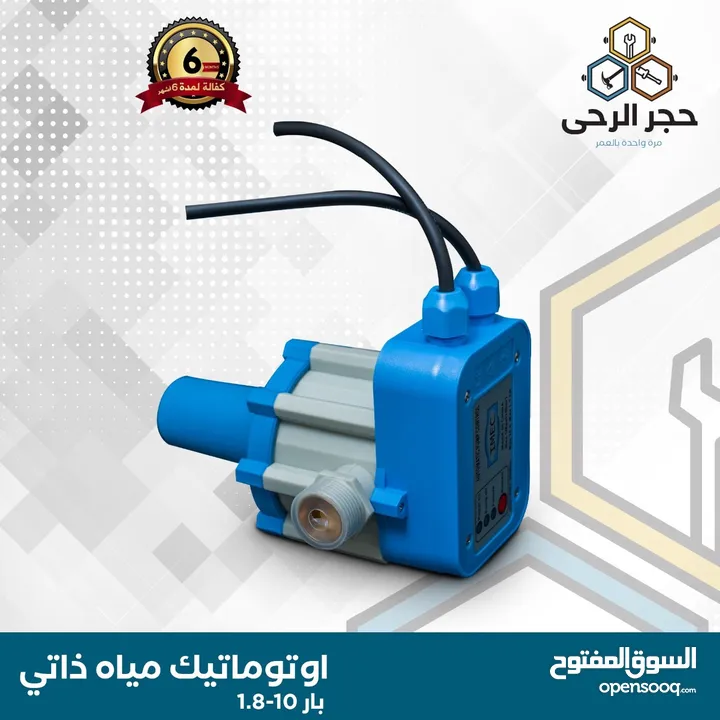 فورس الايطالي / ماتور ماء