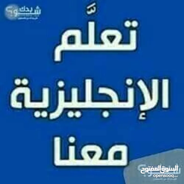دورة محادثات باللغة الإنجليزية