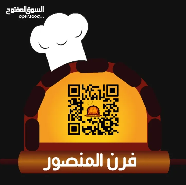محل مناقيش وبيتزا للبيع. أوللضمـــان في الجبيهة حي المنصور ياجوز