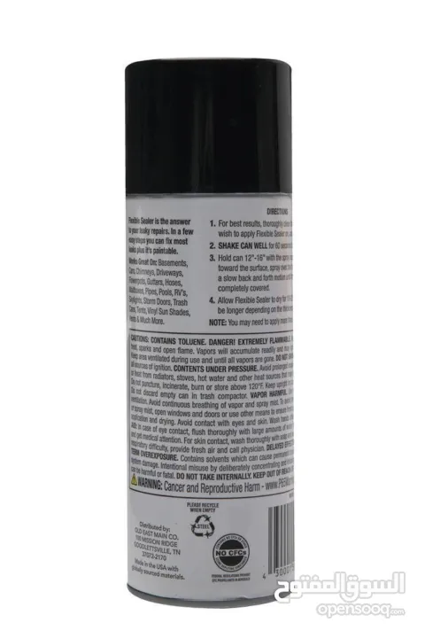 البخاخ العازل الامريكي