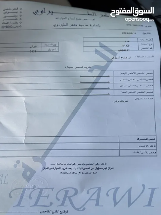 دفعه 6500 كيا 5 2021 وارد كوري جمرك جديد فحص كامل كلين تايتل مواصفات ليميتد VIP