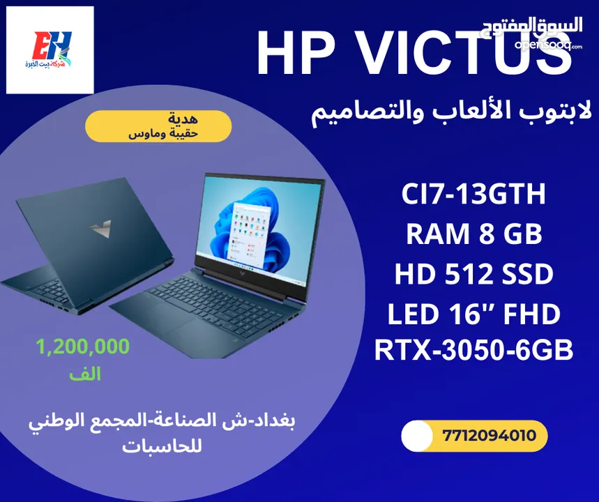 لابتوب التصاميم الهندسية والألعاب القوية HP VICTUS